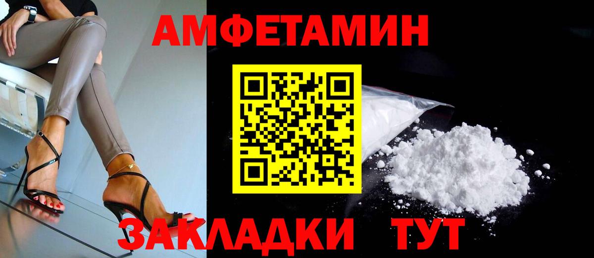 Amphetamine  Вход с VPN  Тулун  АМФЕТАМИН Premium 