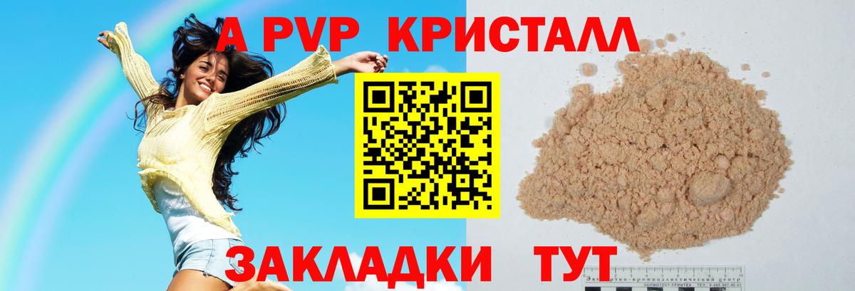 APVP кристаллы  A-PVP СК  хочу   Тулун  Вход с VPN 