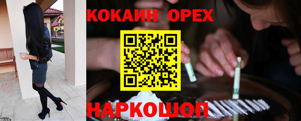 КОКАИН Columbia Тулун