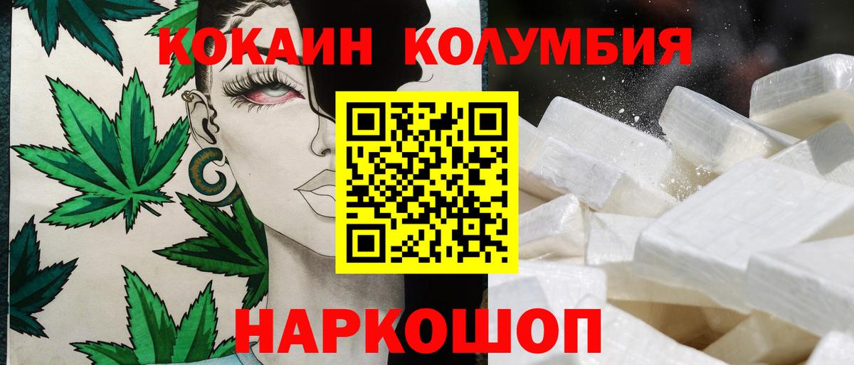 COCAIN Columbia  COCAIN Эквадор  COCAIN  Тулун  Вход с VPN 