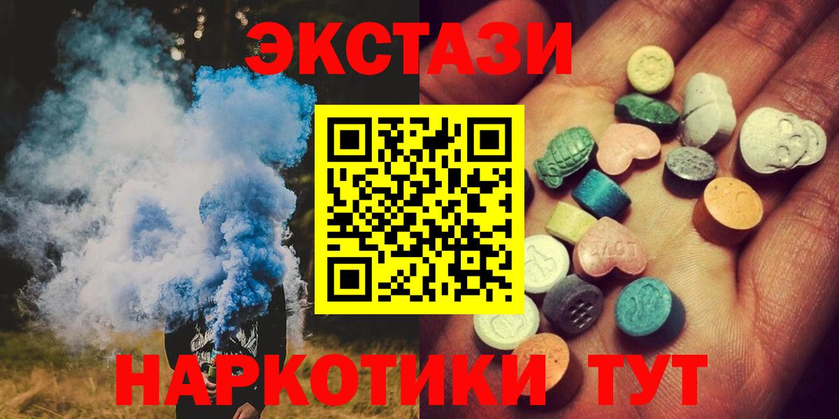 ЭКСТАЗИ 99% Тулун