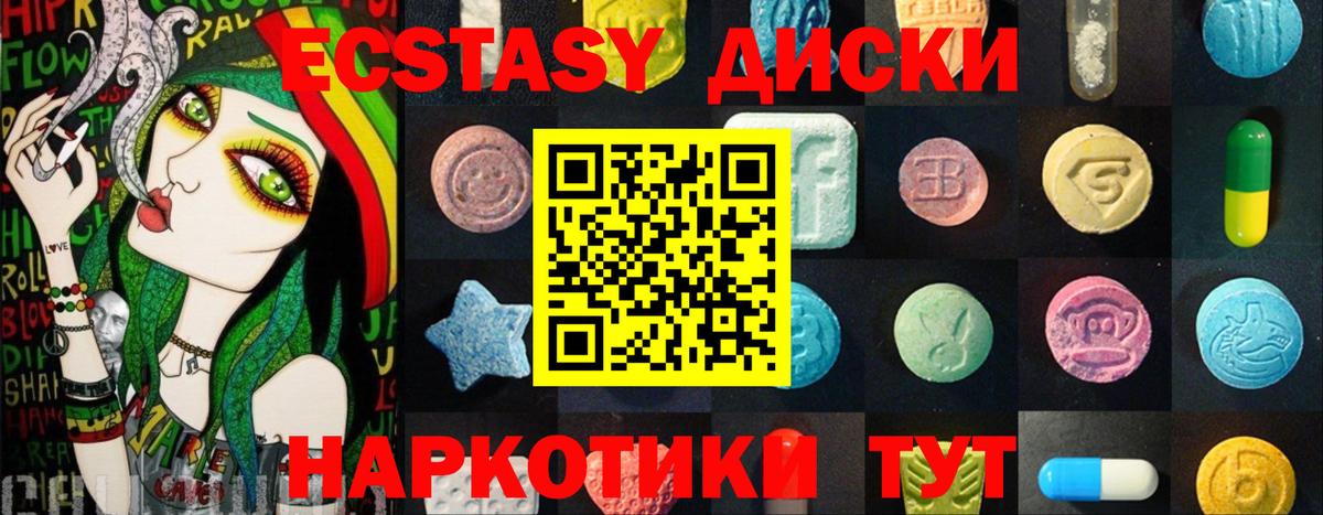 Экстази Cube  ЭКСТАЗИ ешки  мориарти как зайти  Ecstasy  blacksprut ССЫЛКА  Тулун  Вход с VPN 
