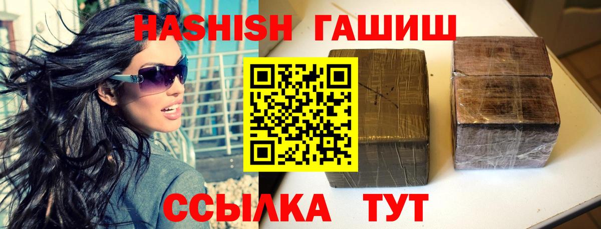 ГАШ гашик Тулун