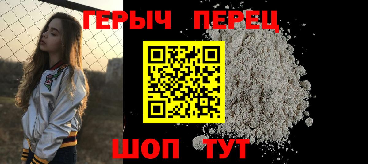 ГЕРОИН  Героин герыч  Вход с VPN  Тулун 