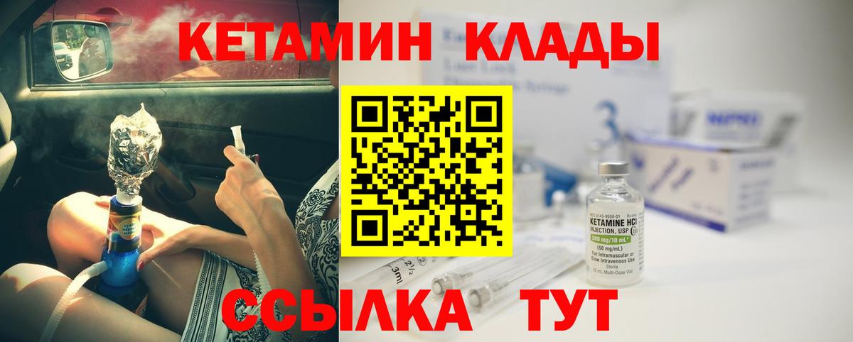 КЕТАМИН VHQ    зеркало  Тулун  Вход с VPN 