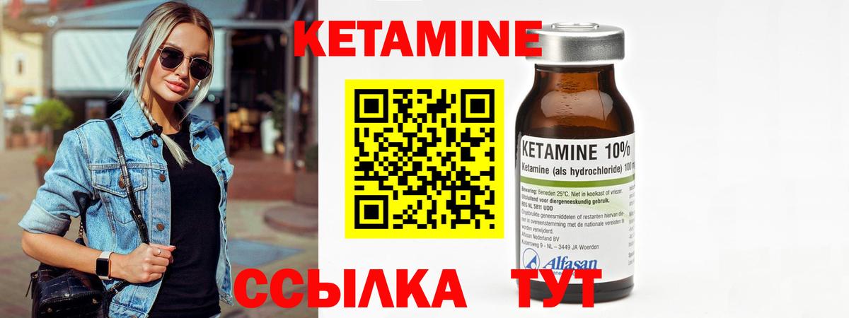 Кетамин VHQ Тулун