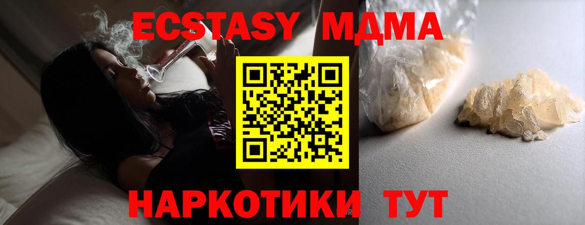 МДМА Molly  Вход с VPN  Тулун  MDMA кристаллы 