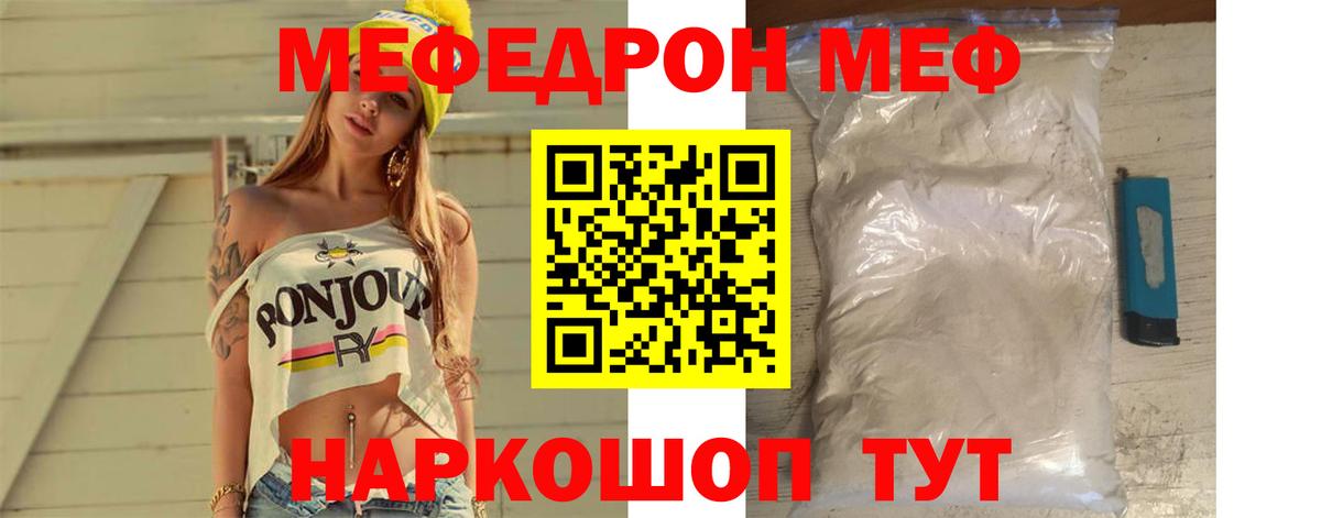 МЕФ кристаллы Тулун