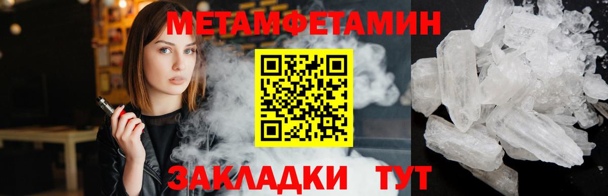 МЕТАМФЕТАМИН Декстрометамфетамин 99.9% Тулун