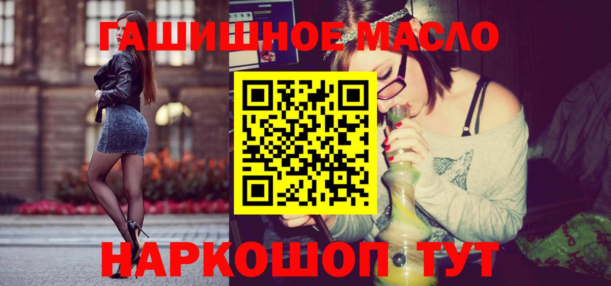 ТГК вейп Тулун