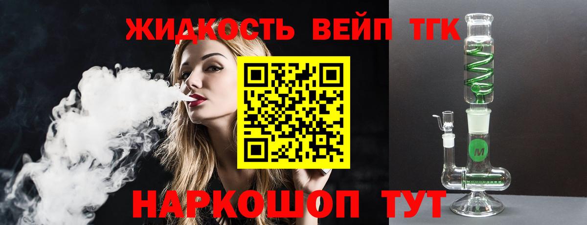 ТГК концентрат  Вход с VPN  Тулун 